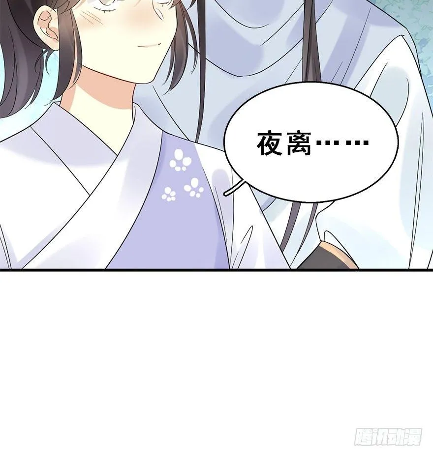 70.玉之迷（5） 第50页