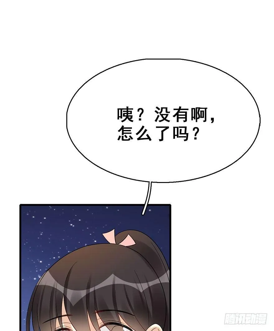 70.玉之迷（5） 第52页