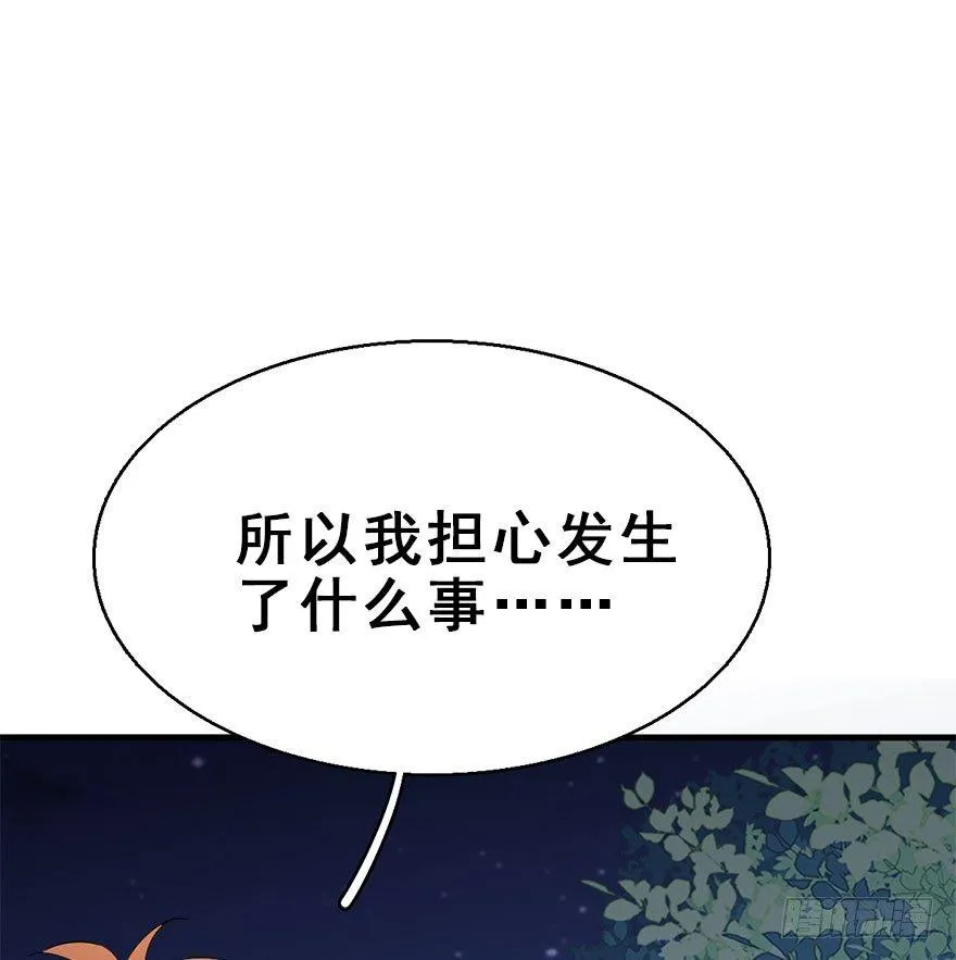 70.玉之迷（5） 第55页