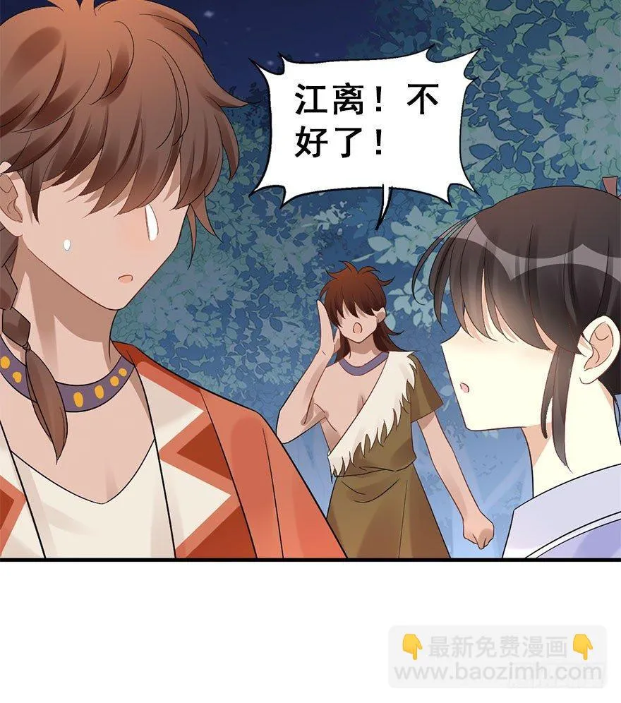 70.玉之迷（5） 第56页