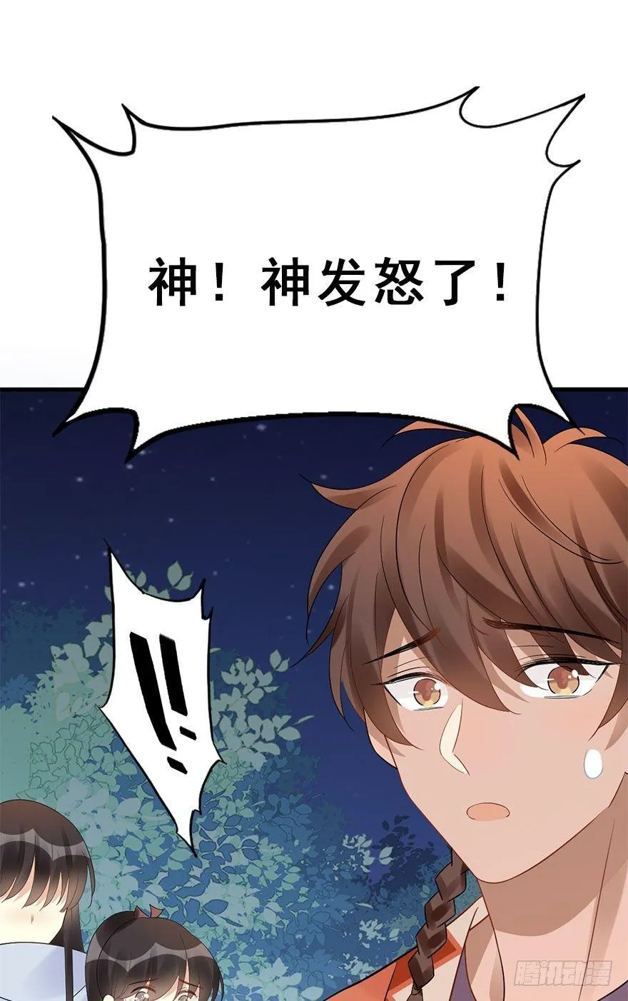 70.玉之迷（5） 第57页
