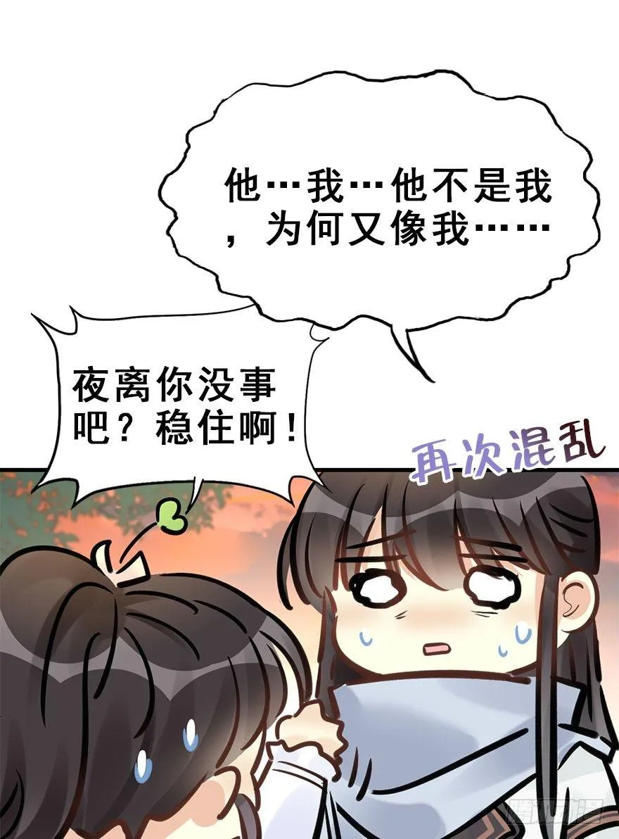 69.玉之迷（4） 第6页