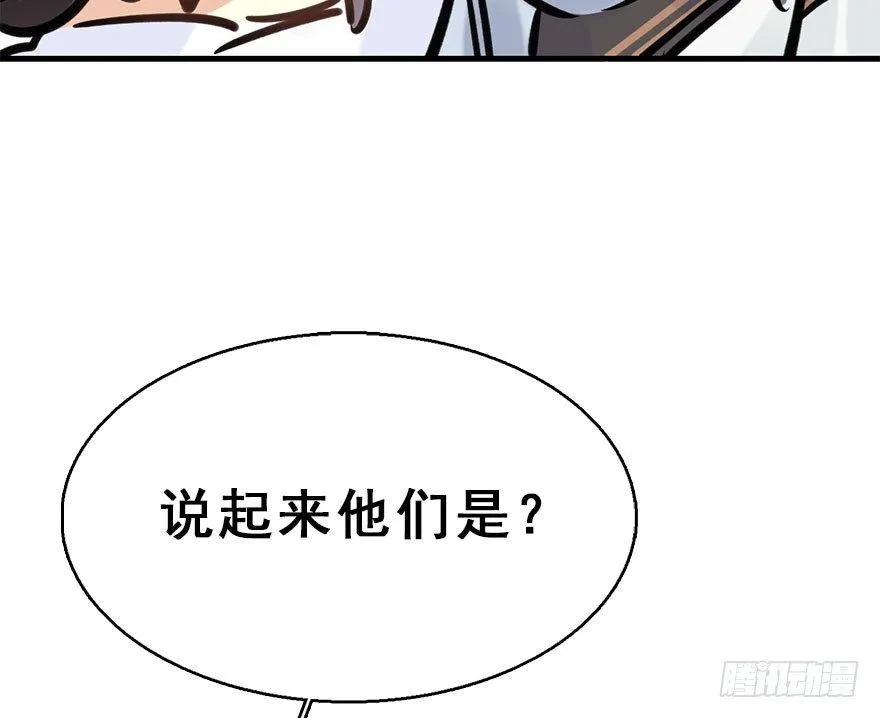 69.玉之迷（4） 第7页