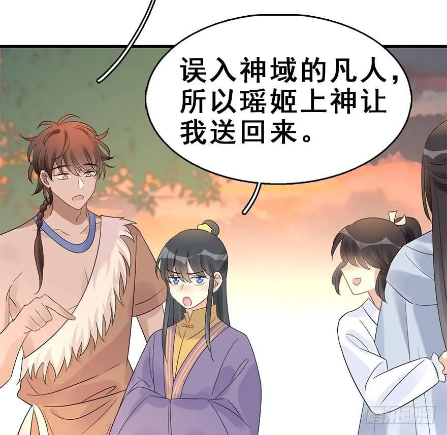 69.玉之迷（4） 第8页