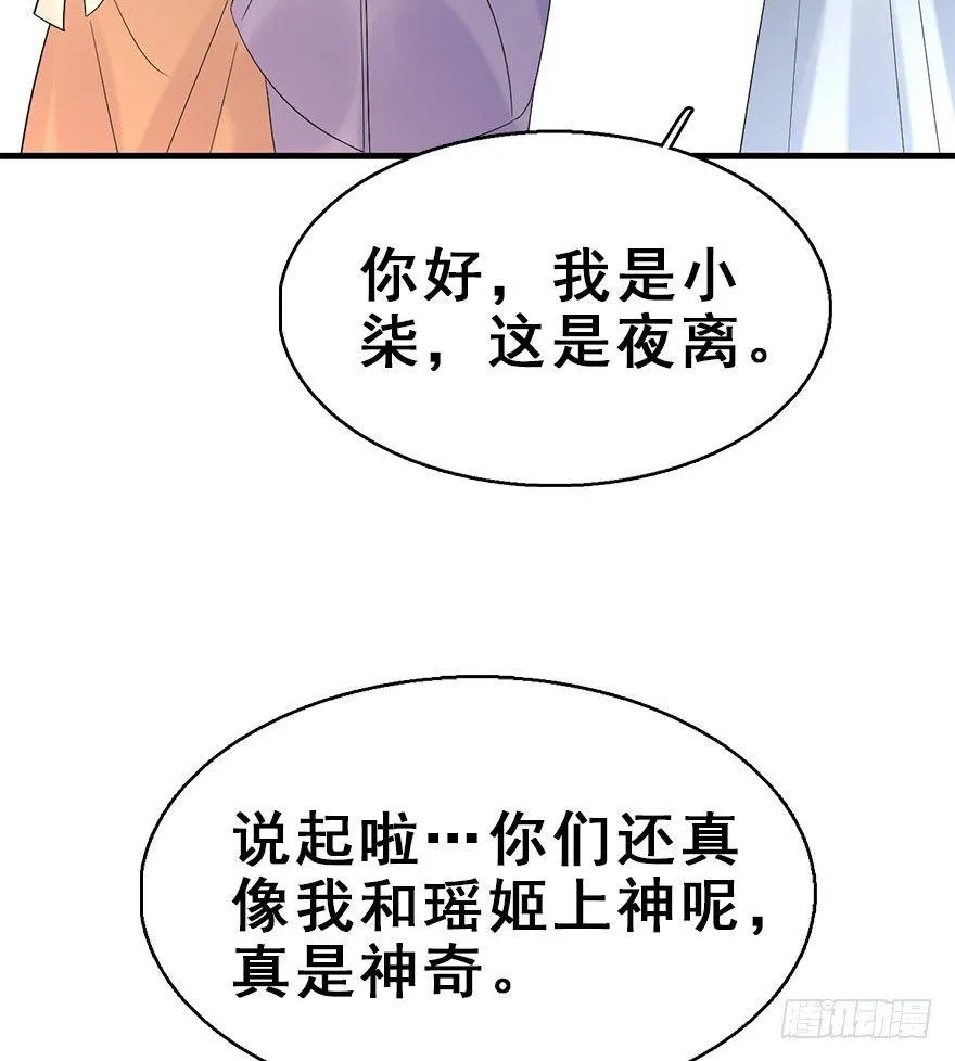 69.玉之迷（4） 第9页