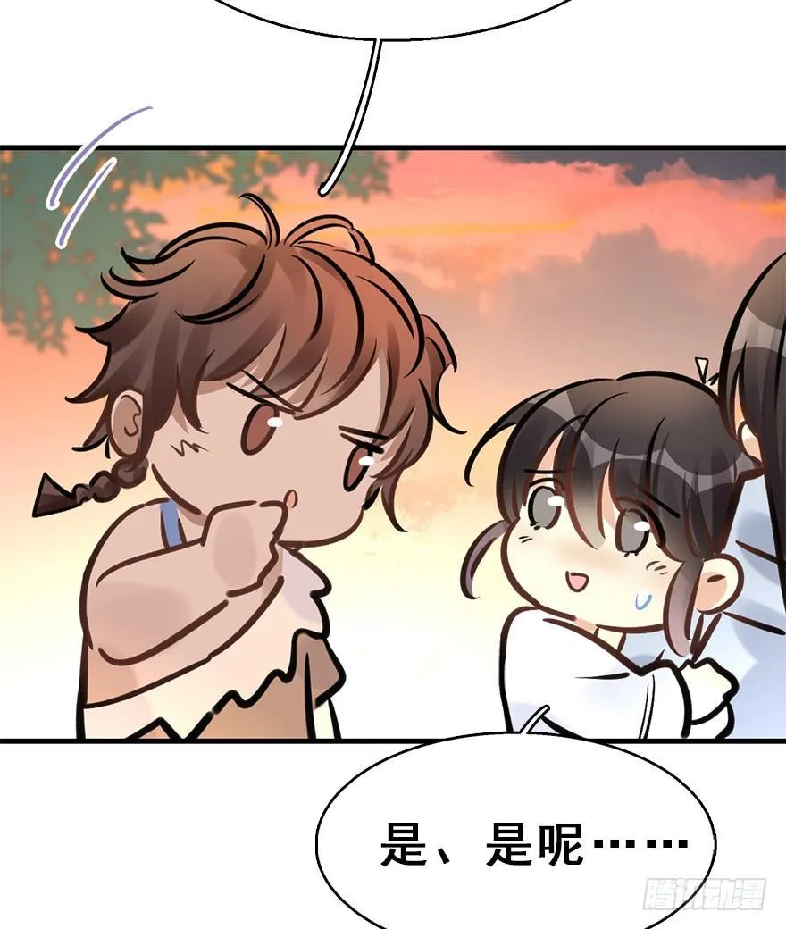69.玉之迷（4） 第10页
