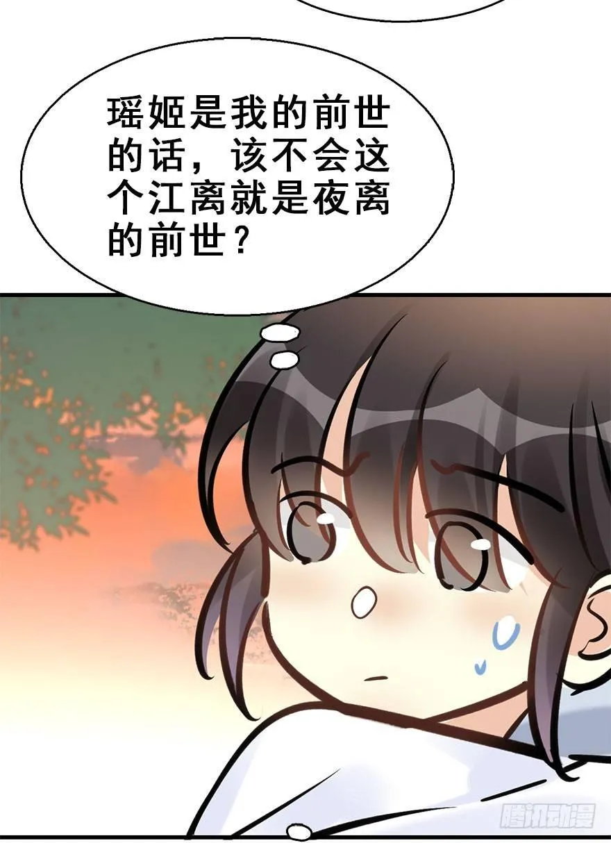 69.玉之迷（4） 第11页