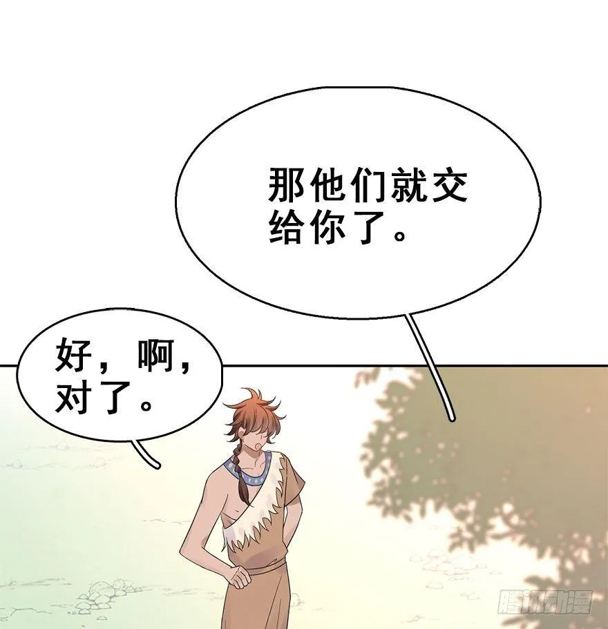 69.玉之迷（4） 第14页