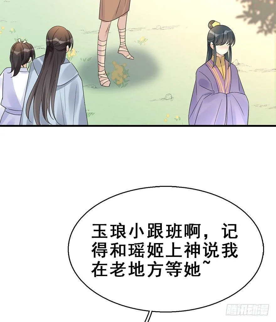 69.玉之迷（4） 第15页