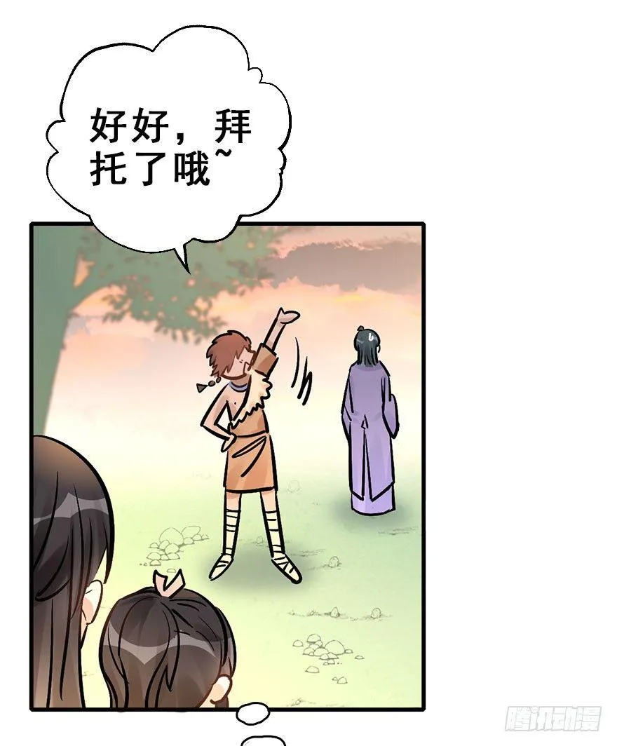 69.玉之迷（4） 第17页