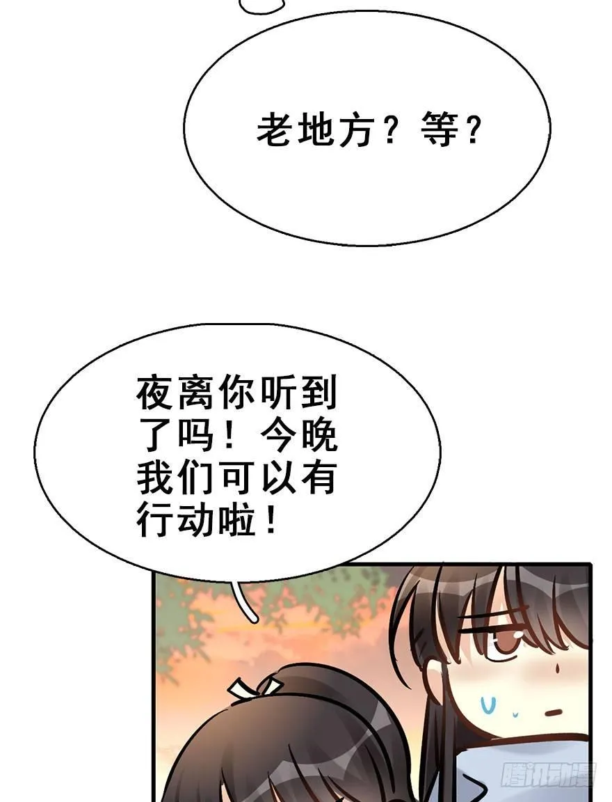 69.玉之迷（4） 第18页