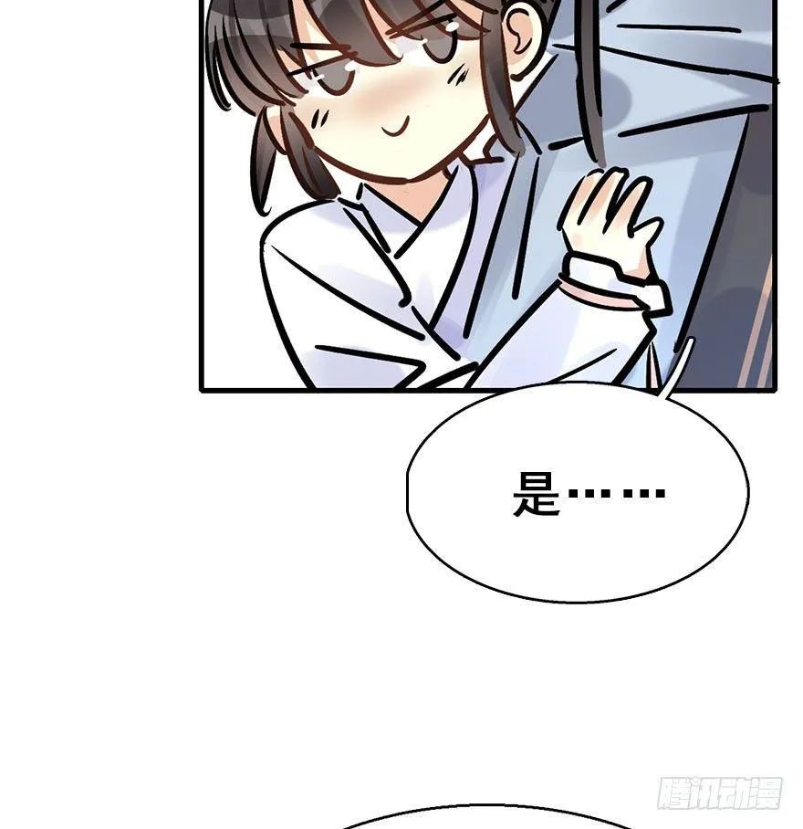 69.玉之迷（4） 第19页