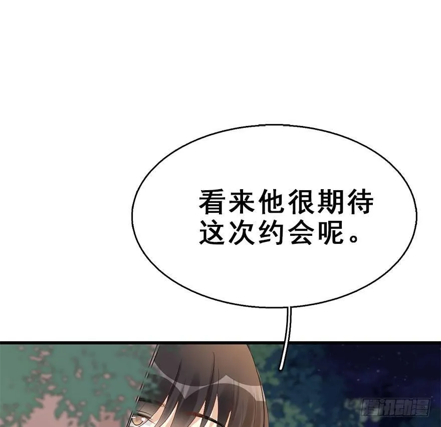 69.玉之迷（4） 第24页