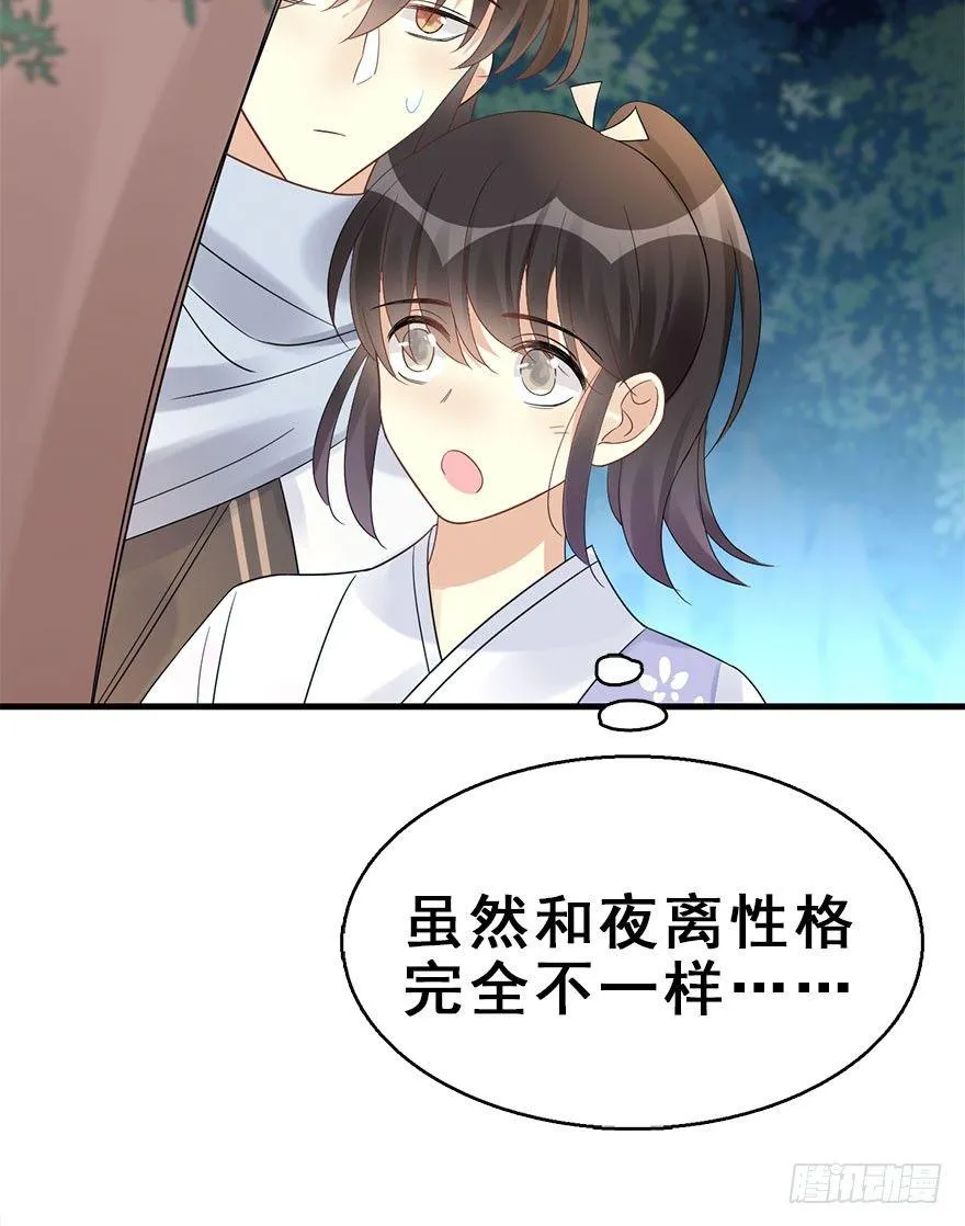 69.玉之迷（4） 第25页