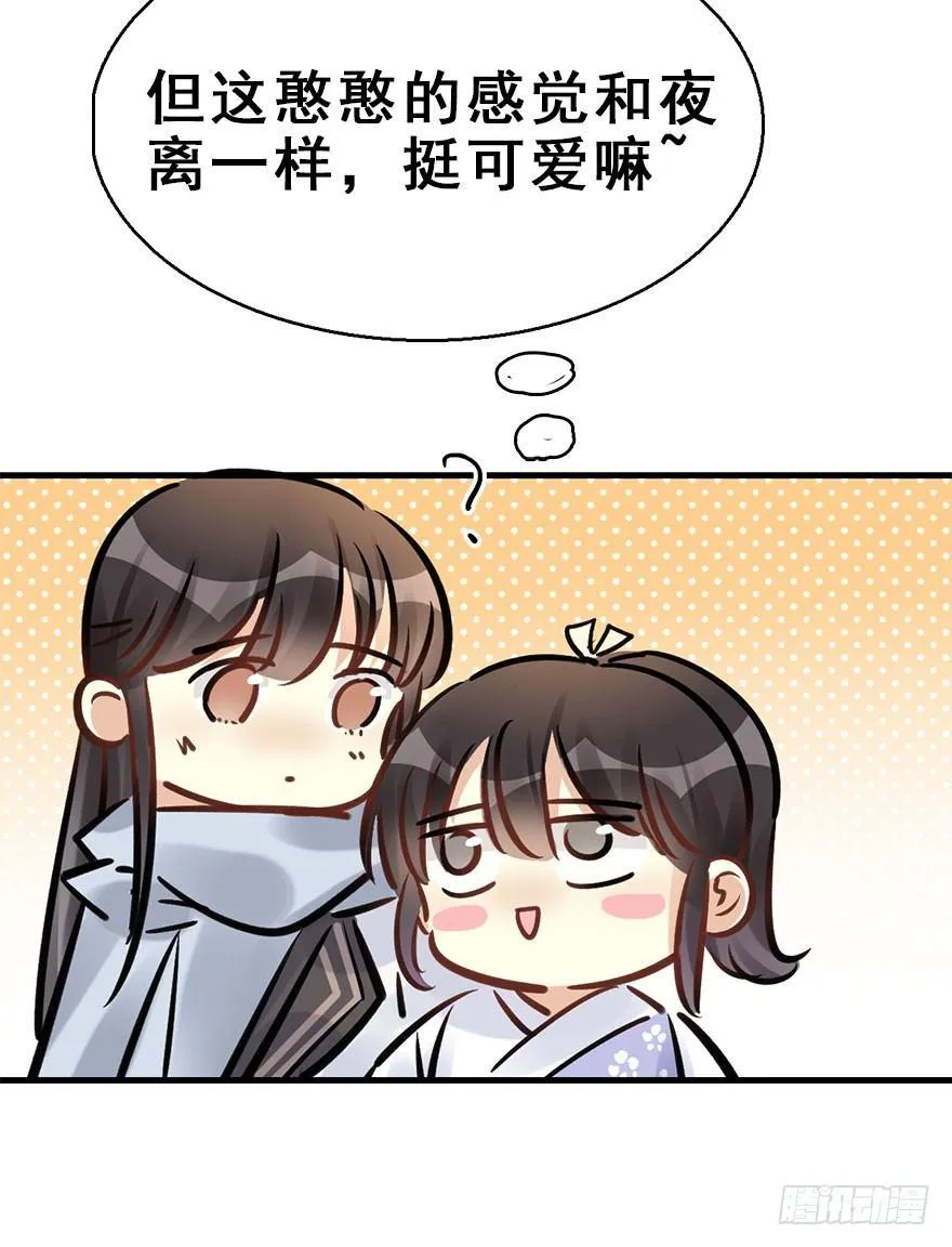 69.玉之迷（4） 第28页