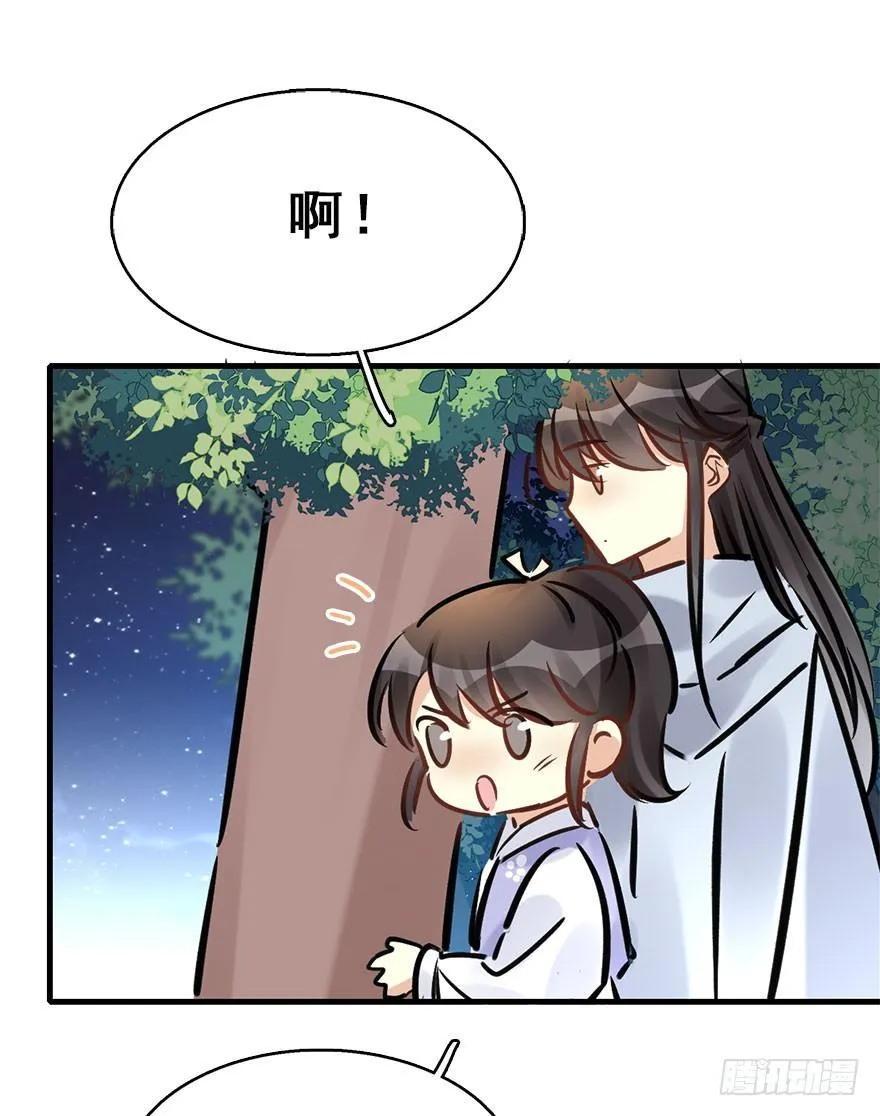 69.玉之迷（4） 第29页