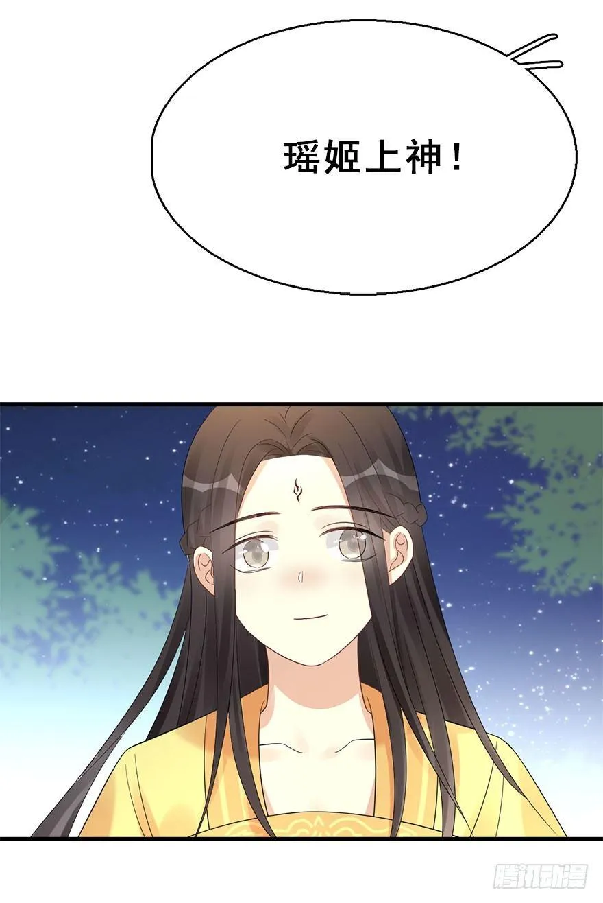 69.玉之迷（4） 第31页