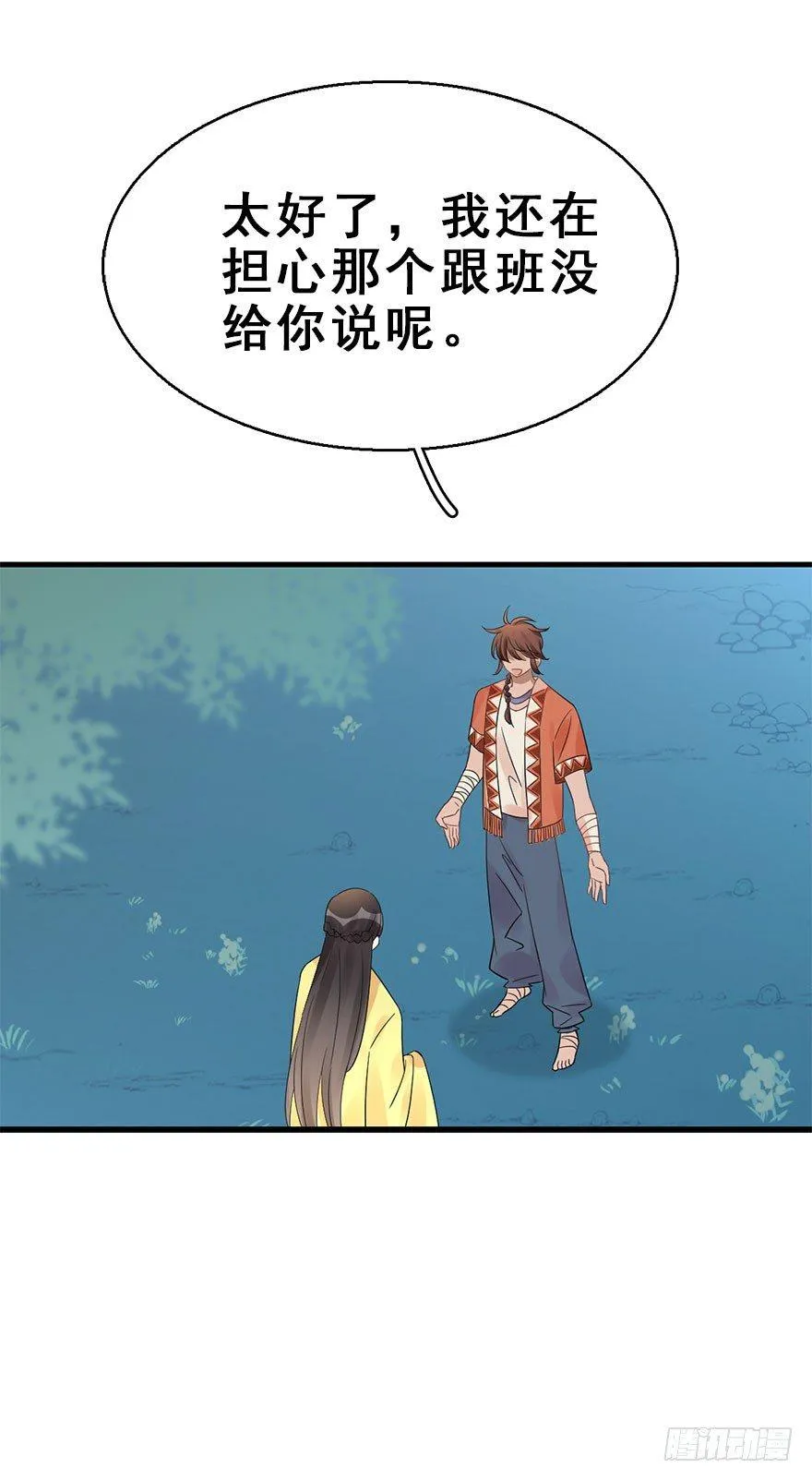69.玉之迷（4） 第32页