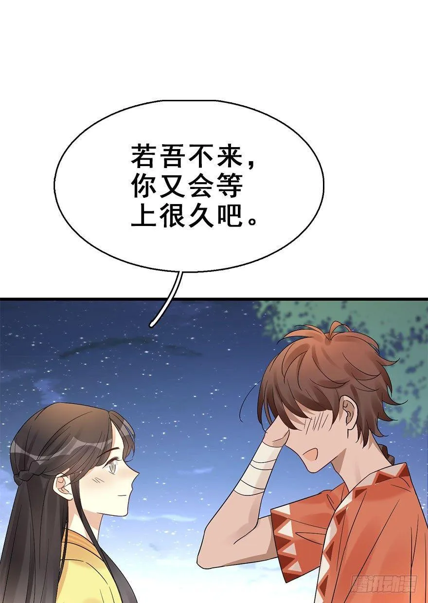 69.玉之迷（4） 第33页