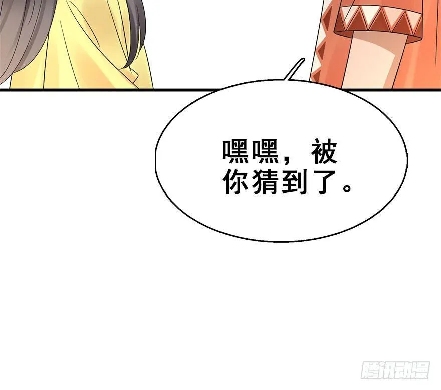 69.玉之迷（4） 第34页