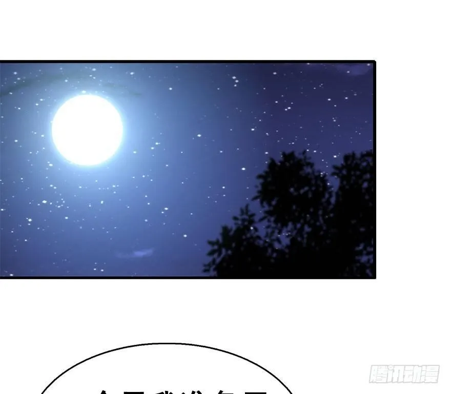 69.玉之迷（4） 第35页