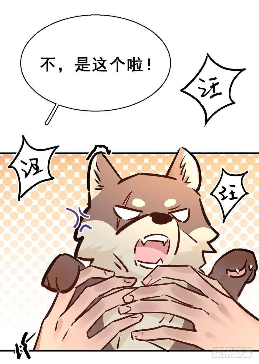 69.玉之迷（4） 第38页