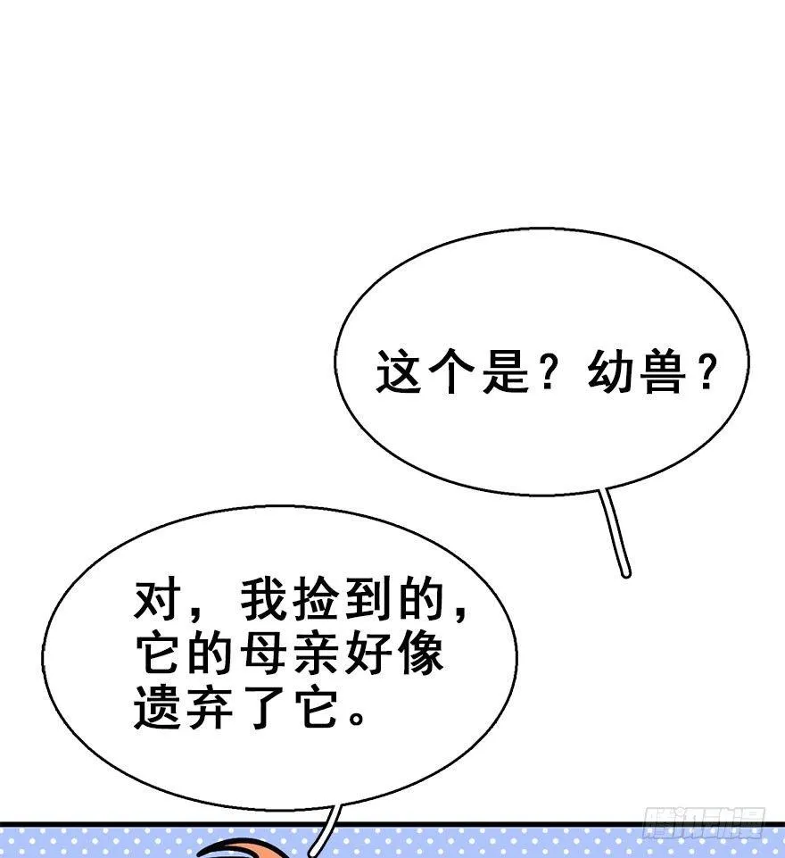 69.玉之迷（4） 第39页