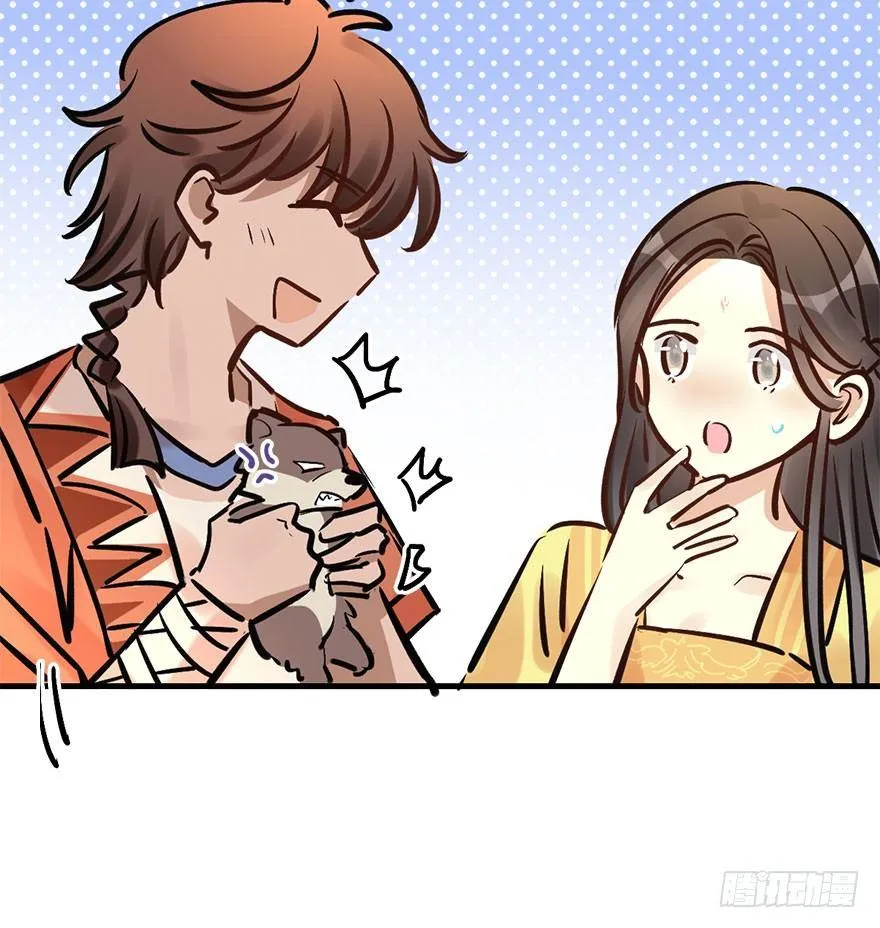 69.玉之迷（4） 第40页