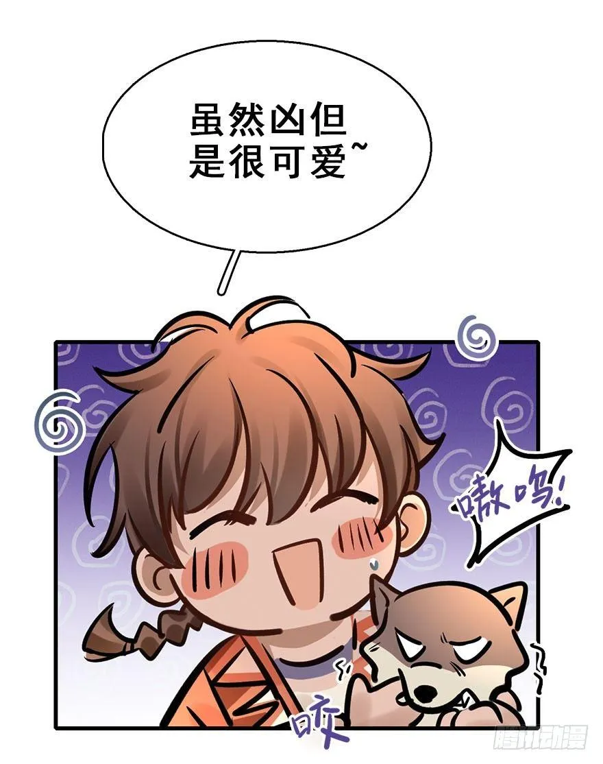 69.玉之迷（4） 第41页
