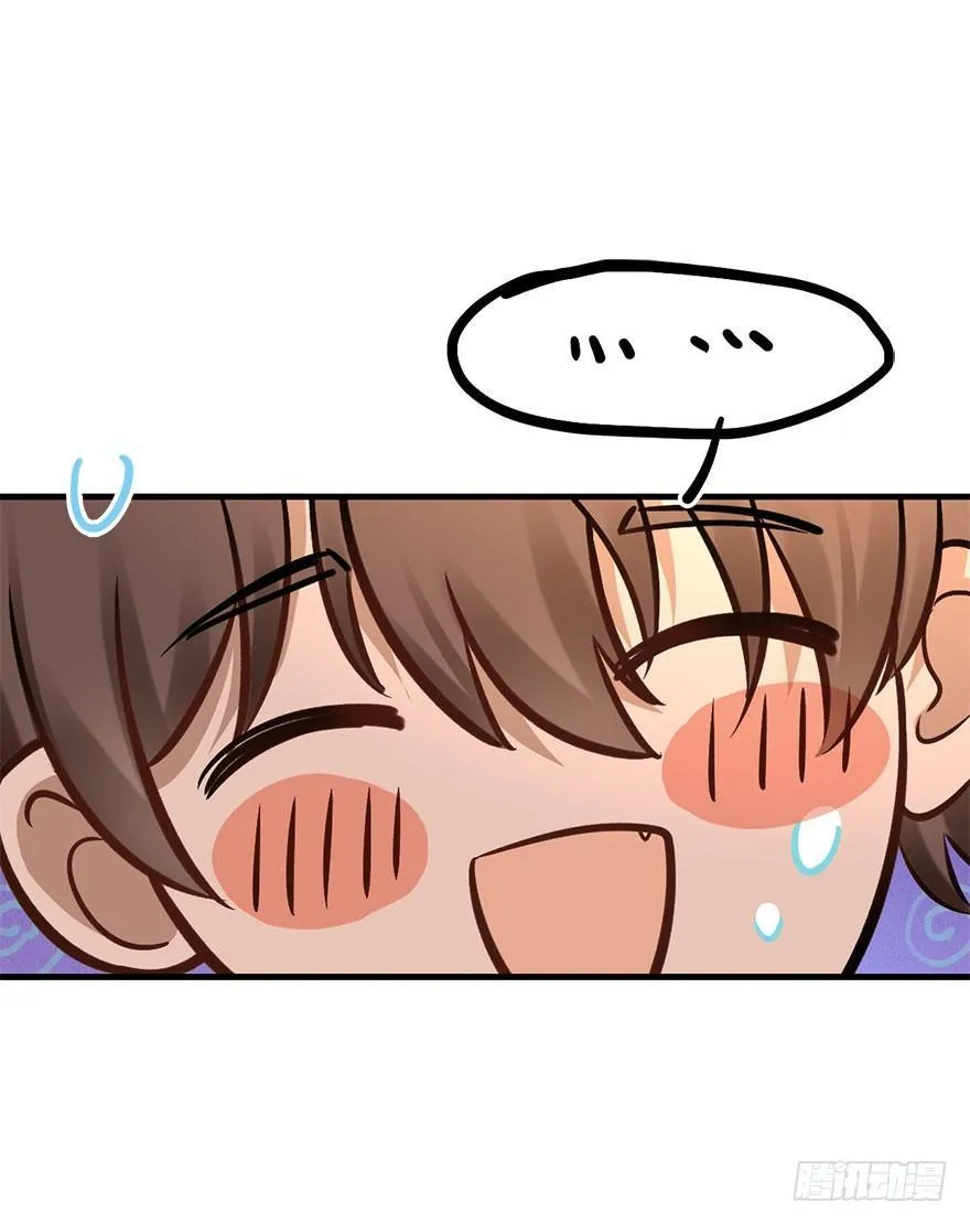 69.玉之迷（4） 第42页