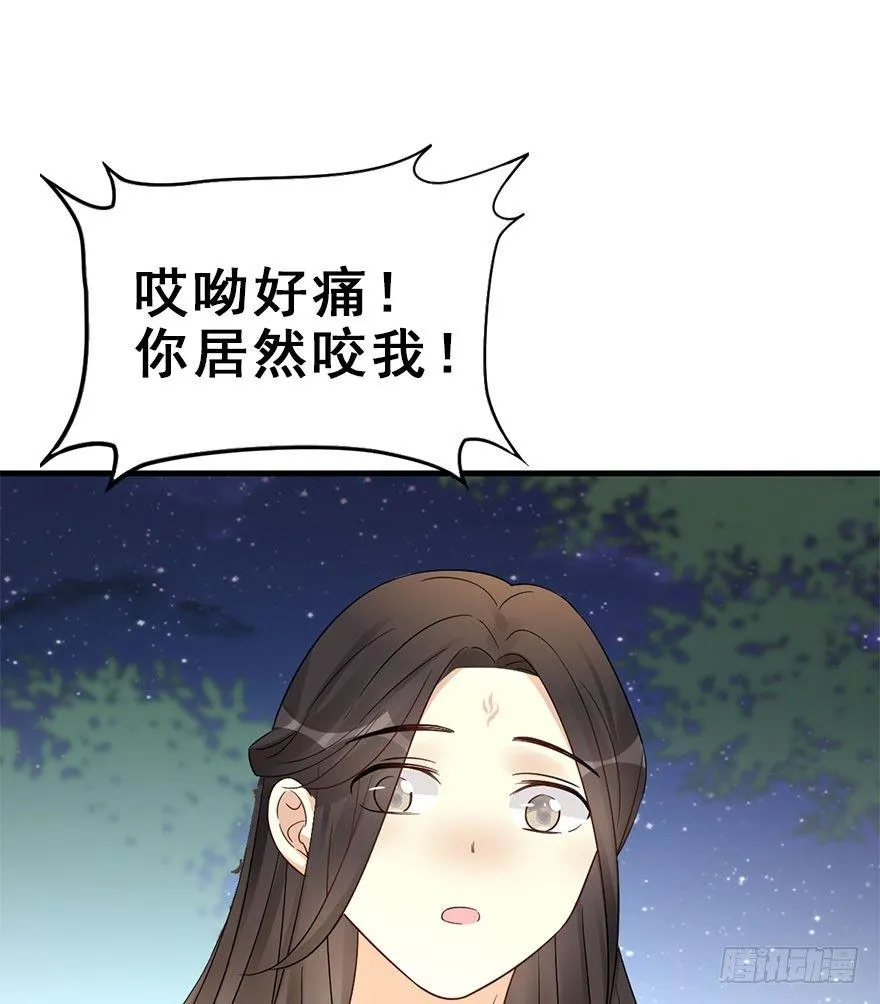 69.玉之迷（4） 第43页