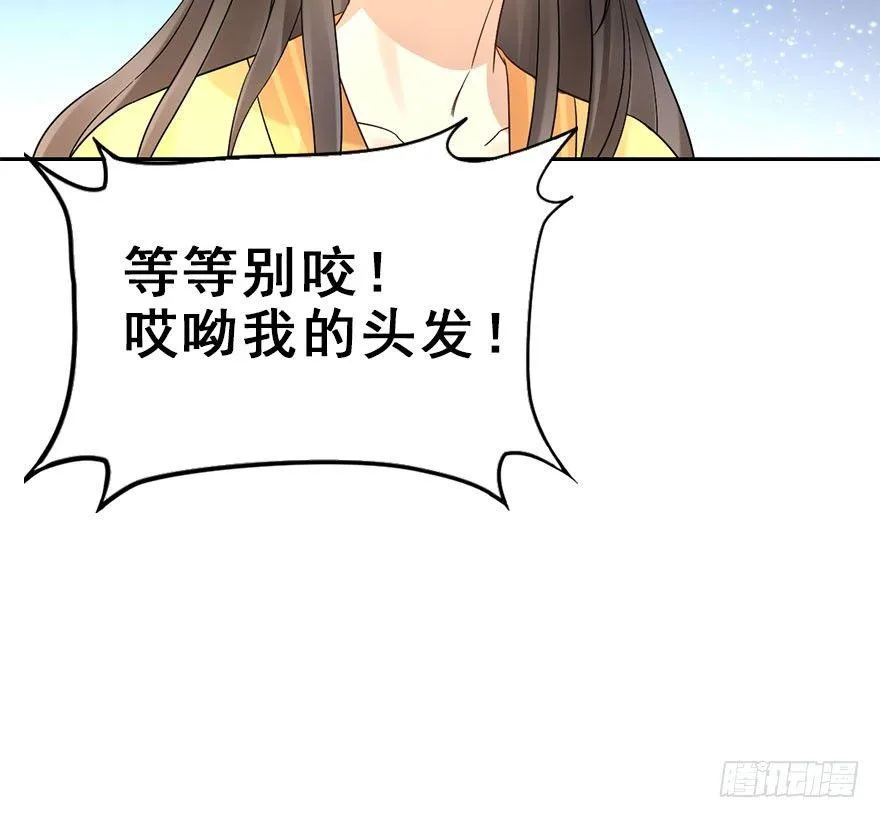 69.玉之迷（4） 第44页