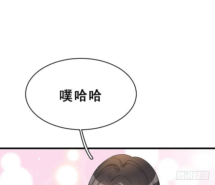 69.玉之迷（4） 第45页