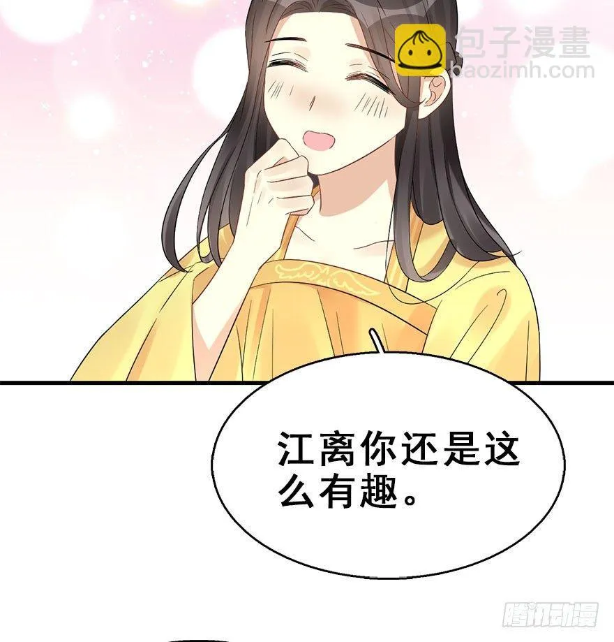 69.玉之迷（4） 第46页