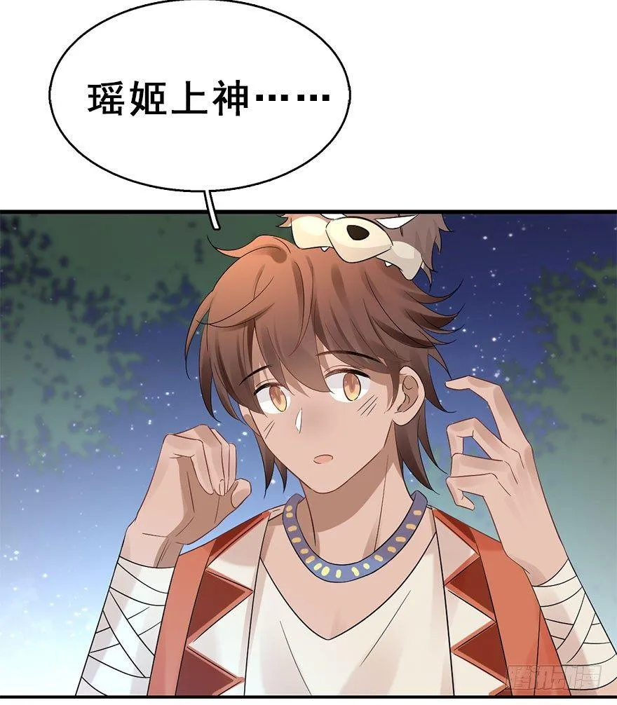 69.玉之迷（4） 第47页