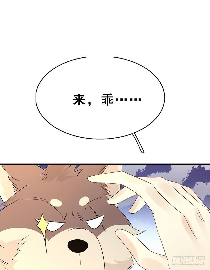 69.玉之迷（4） 第48页