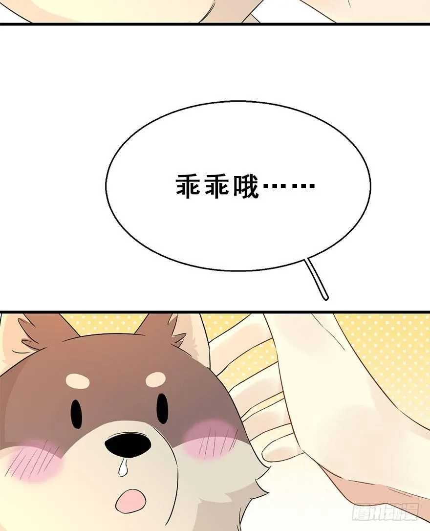 69.玉之迷（4） 第49页