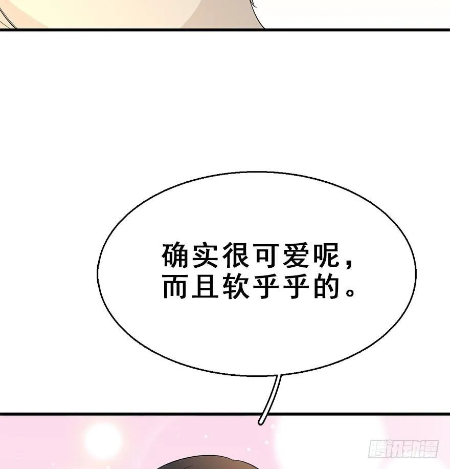 69.玉之迷（4） 第50页