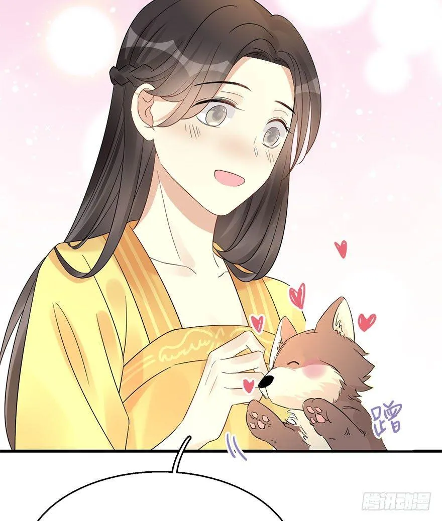 69.玉之迷（4） 第51页