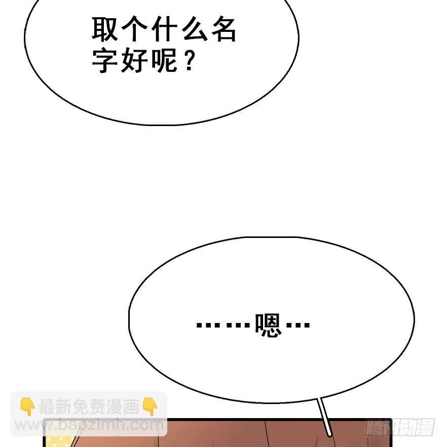 69.玉之迷（4） 第52页