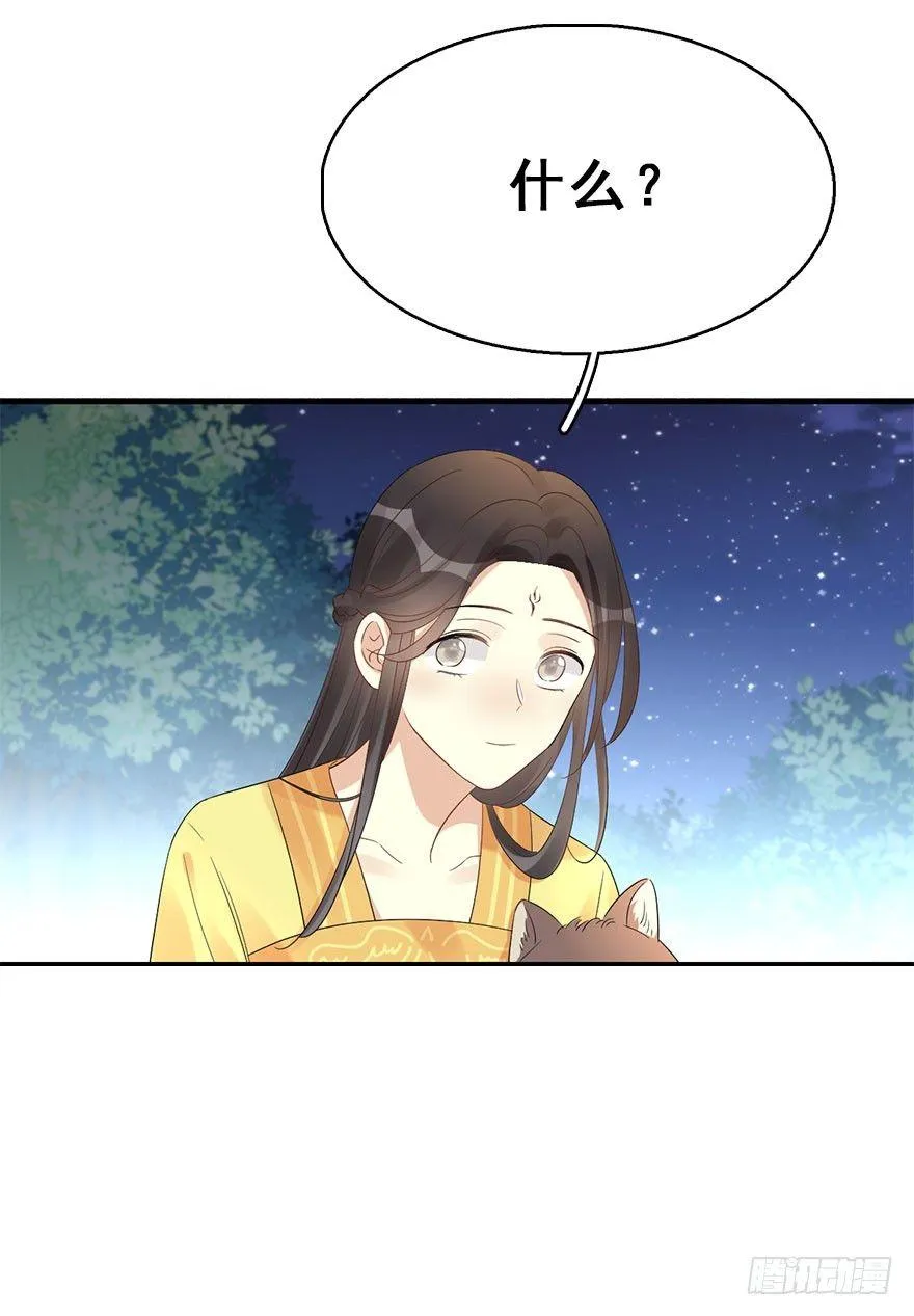 69.玉之迷（4） 第54页