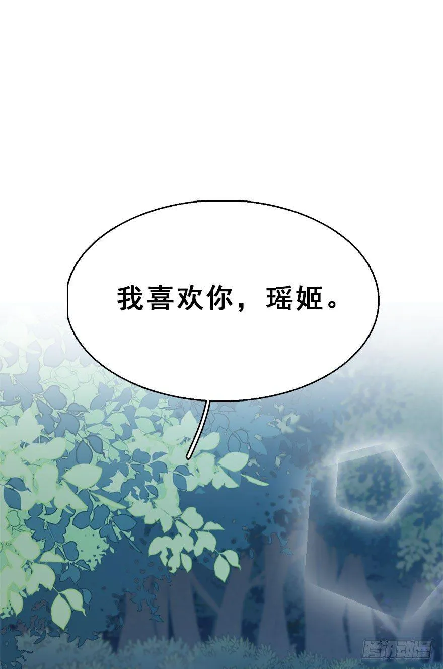 69.玉之迷（4） 第55页
