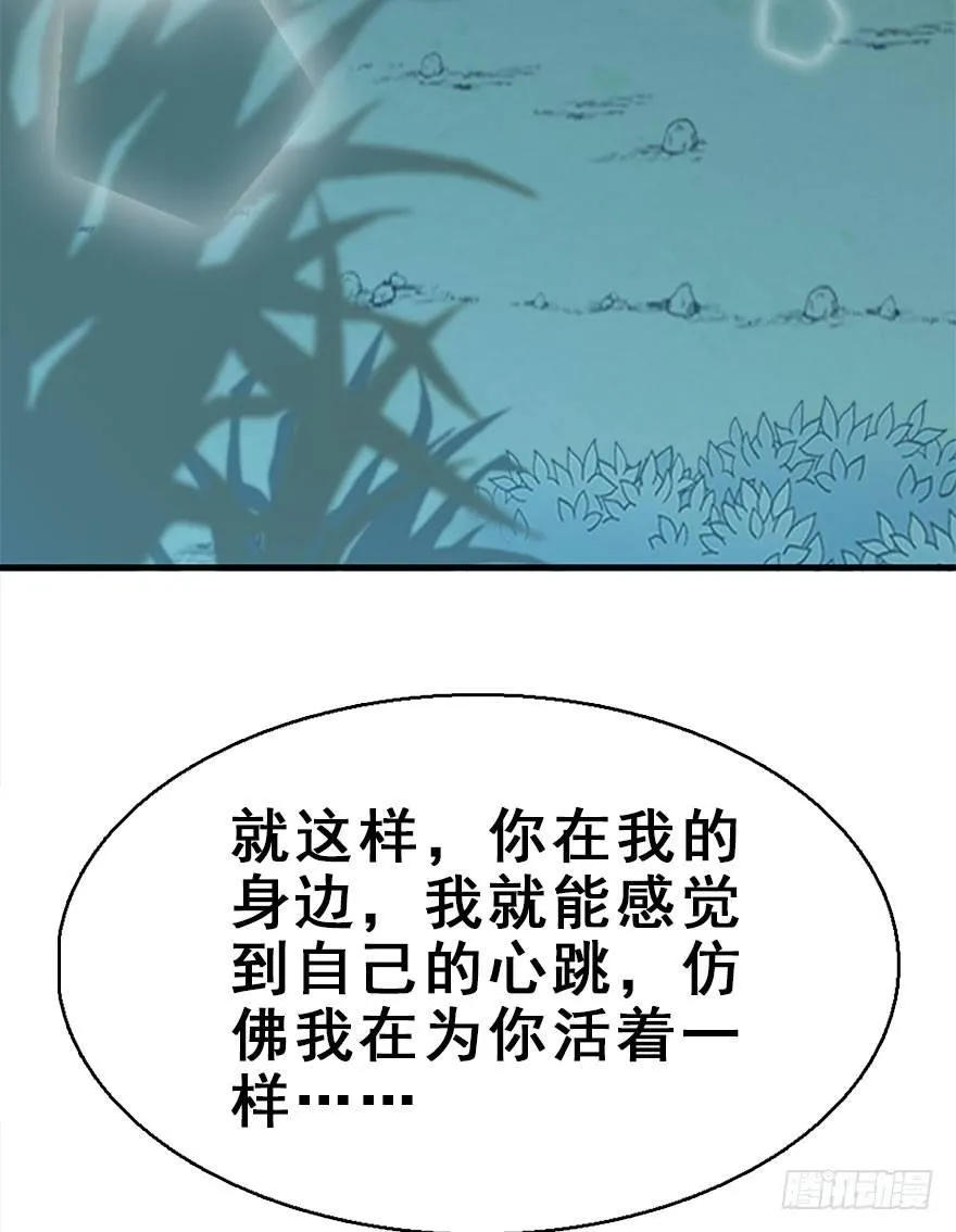 69.玉之迷（4） 第57页