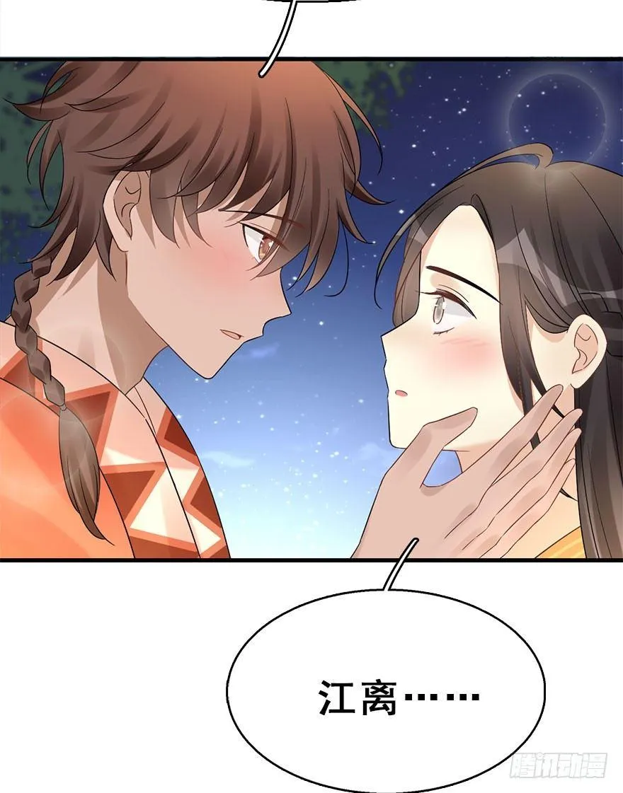 69.玉之迷（4） 第58页