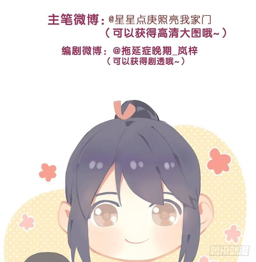 69.玉之迷（4） 第65页