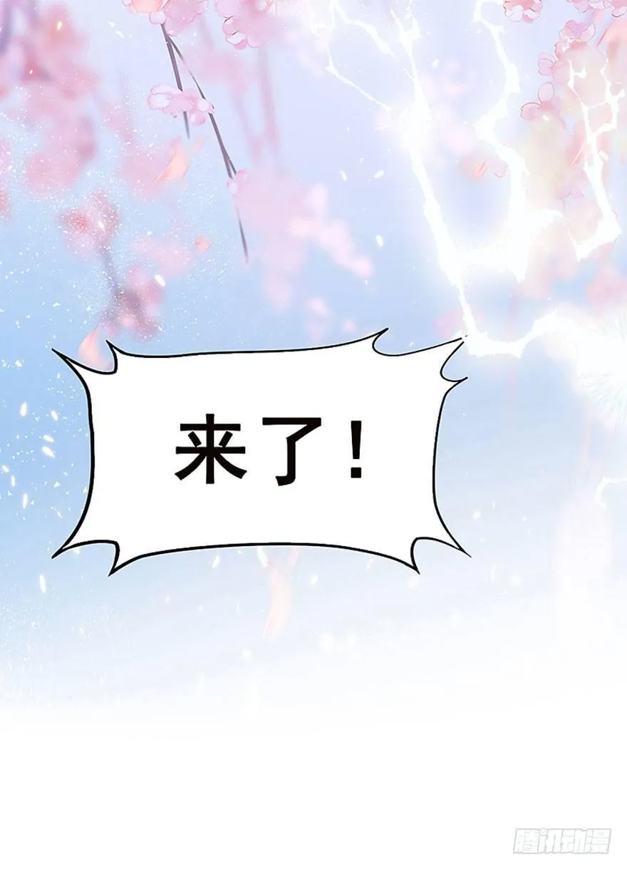 1.突如其来的穿越（上） 第6页