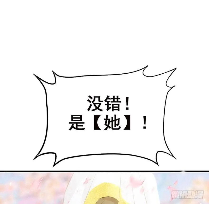 1.突如其来的穿越（上） 第7页