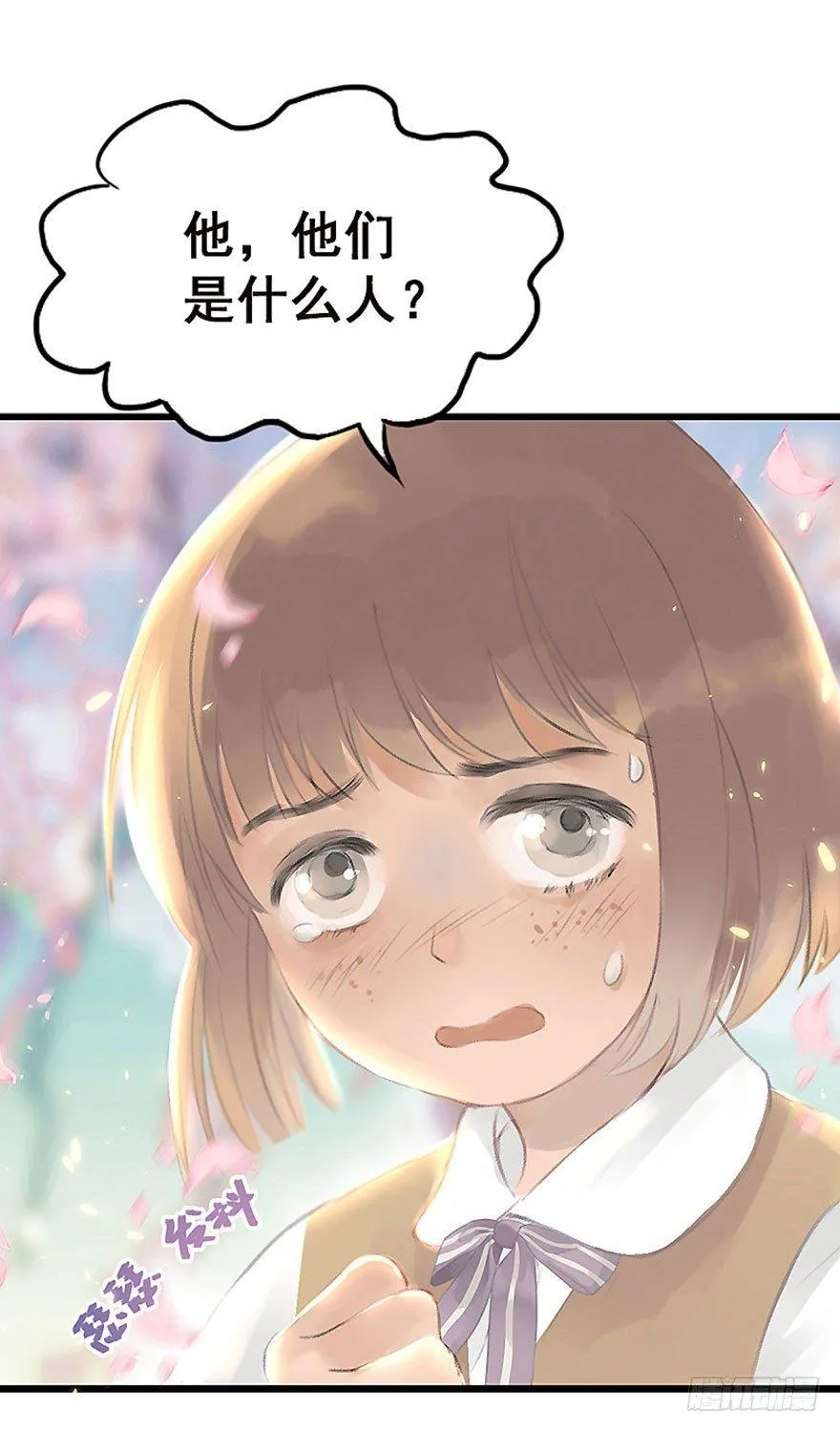 1.突如其来的穿越（上） 第10页