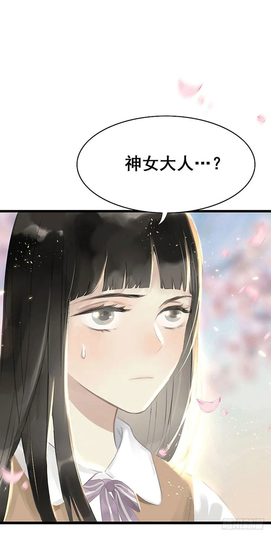 1.突如其来的穿越（上） 第11页