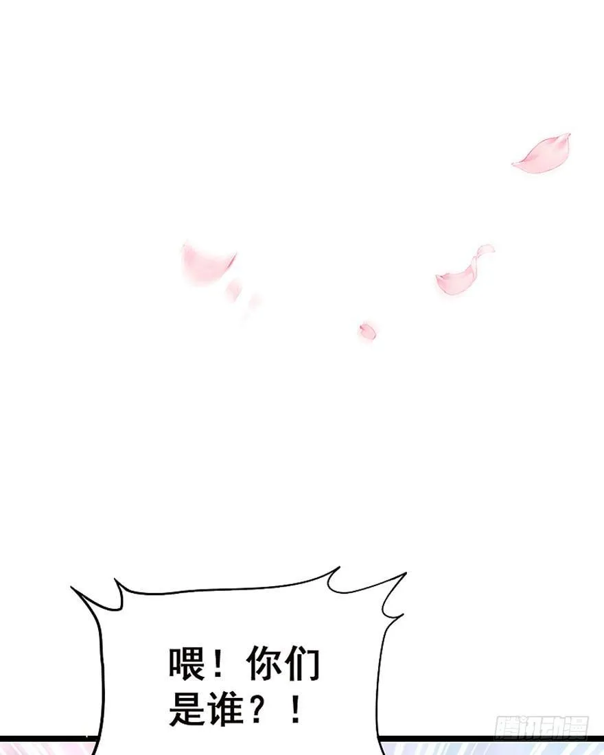 1.突如其来的穿越（上） 第12页